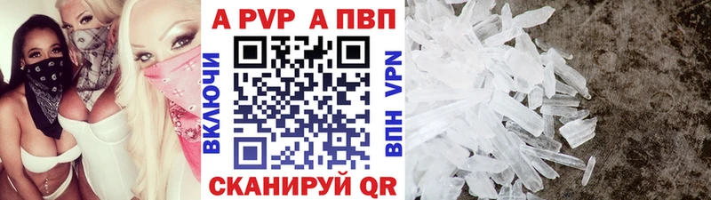 Альфа ПВП Crystall  магазин    Беслан 