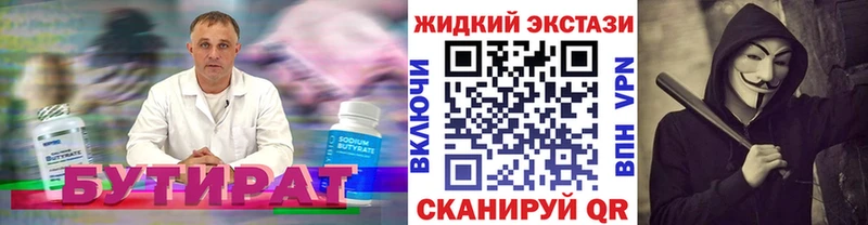 Бутират GHB  это какой сайт  Беслан  МЕГА онион 