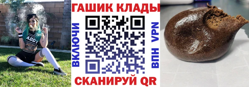 закладка  Беслан  ГАШИШ VHQ 