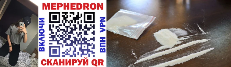 МЕФ mephedrone  Беслан 